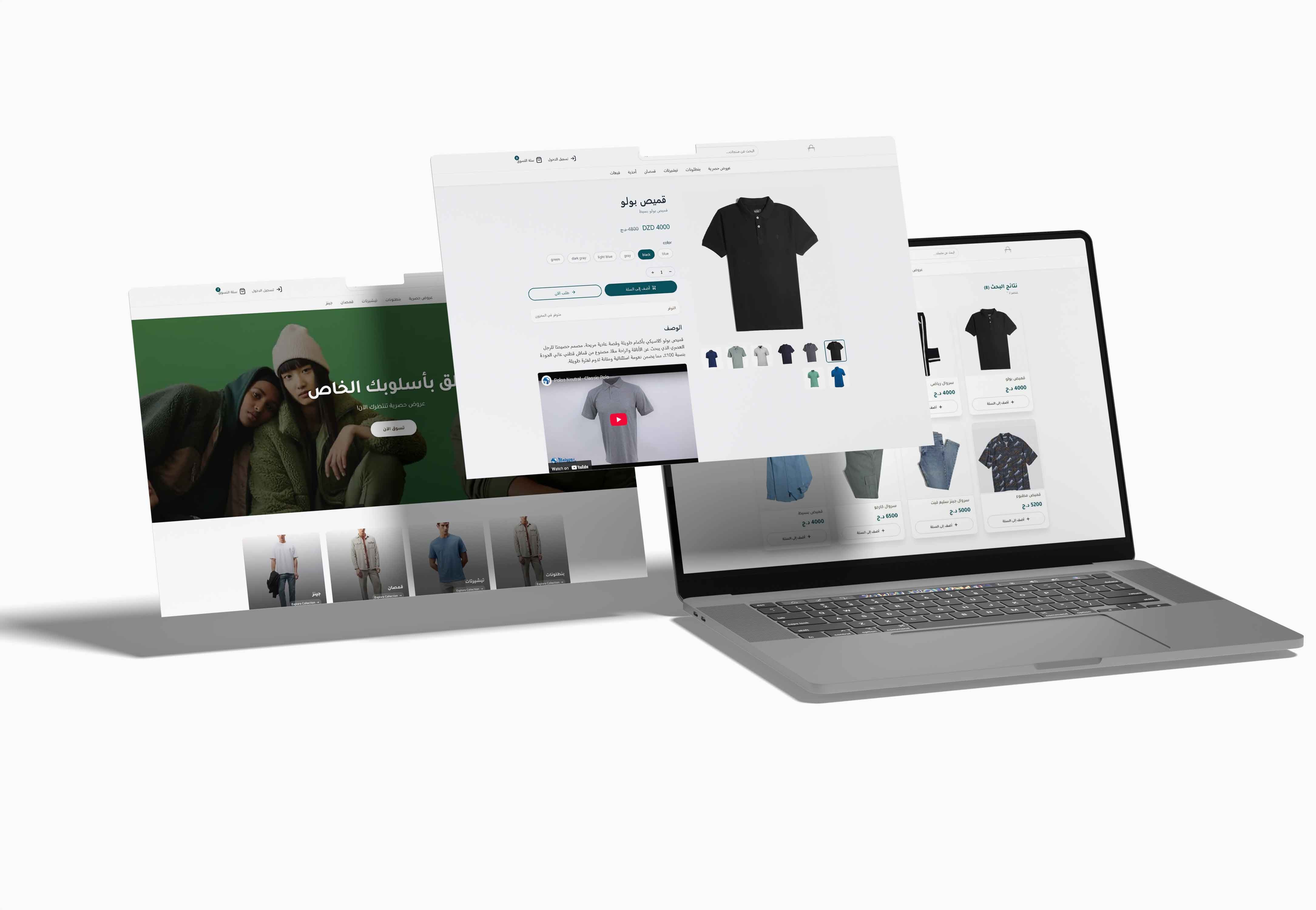 قالب المتجر الديناميكي